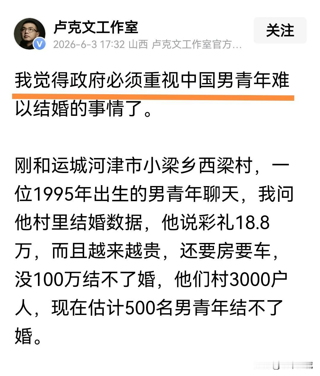 卢克文的建议非常好，而且社会也一直在关注。其实中国女青年也有相当数量未婚的，也需