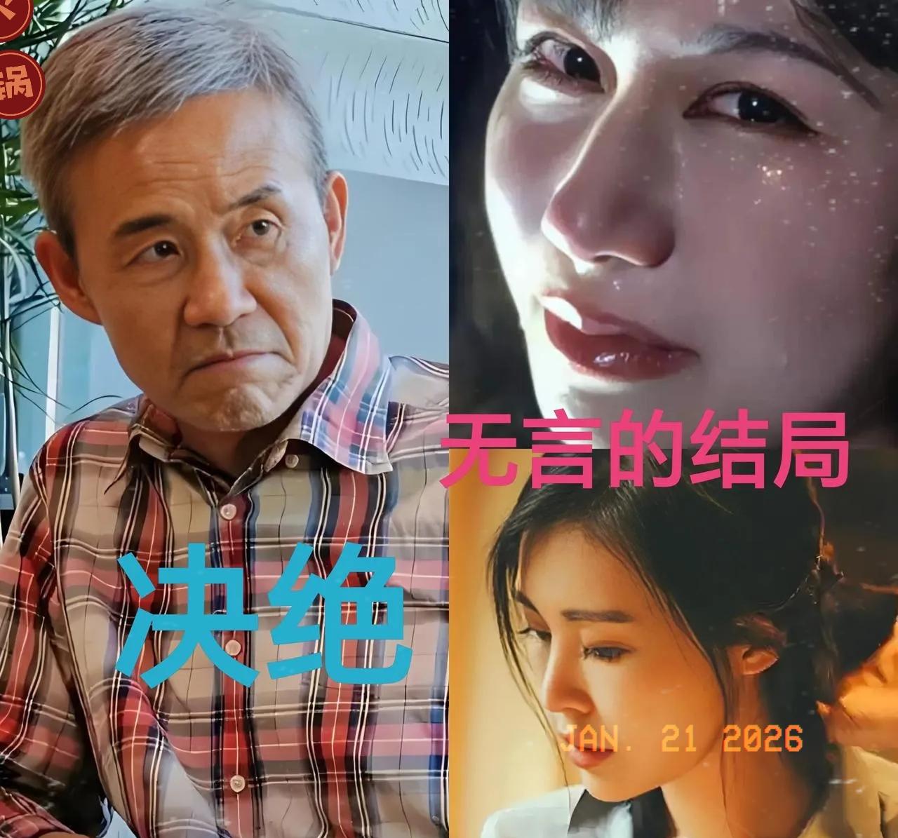 王石切断了信号。就在上周的私人宴会上。田朴珺举着香槟，正对着一桌投资人复述她