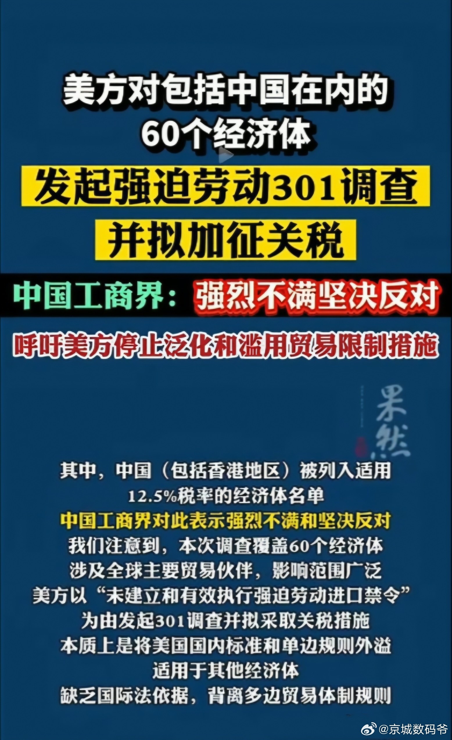 居然有60个经济体这么多呢！