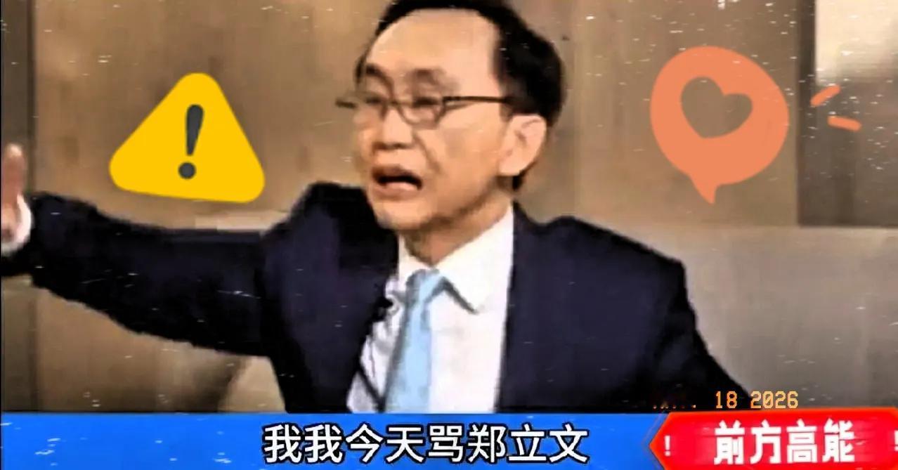 吴子嘉这波操作，确实够狠，直接把岛内政客那点遮羞布给扯下来了。他当众嘲讽郑丽