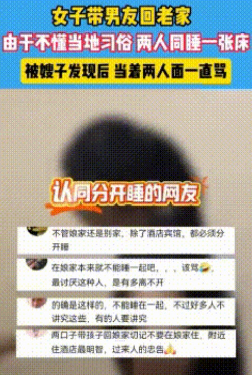 女子带着男友回老家，两个人睡在一个房间里，刚刚躺下嫂子推门而入，情绪激动的说：“