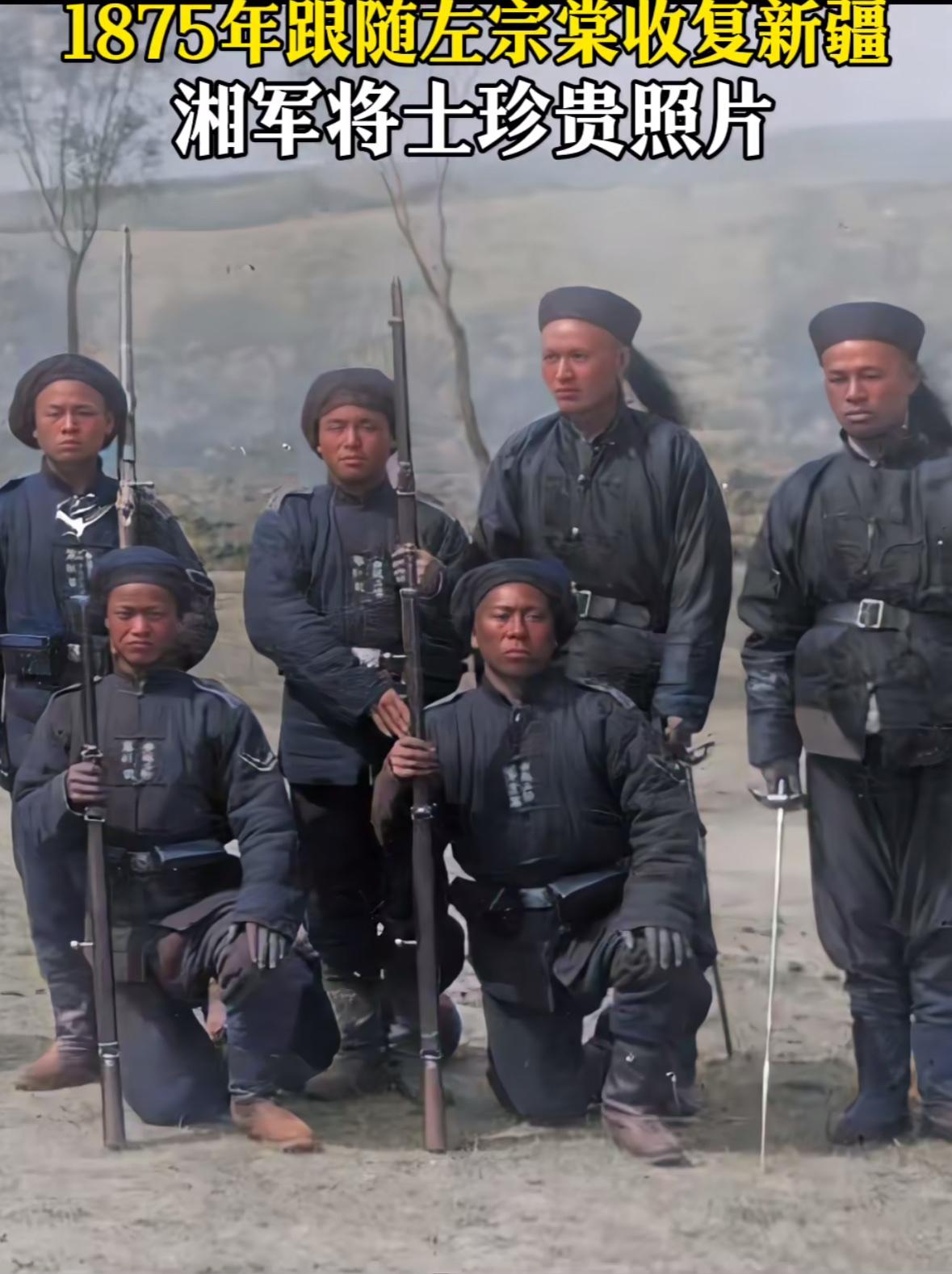 1875年，跟随左宗棠征战收复新疆！六位湘军战士合影！这些先烈最后都没有回到湖南