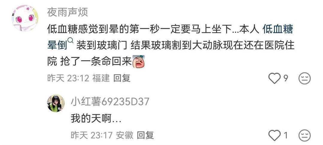 没人教但必须知道的保命冷知识
