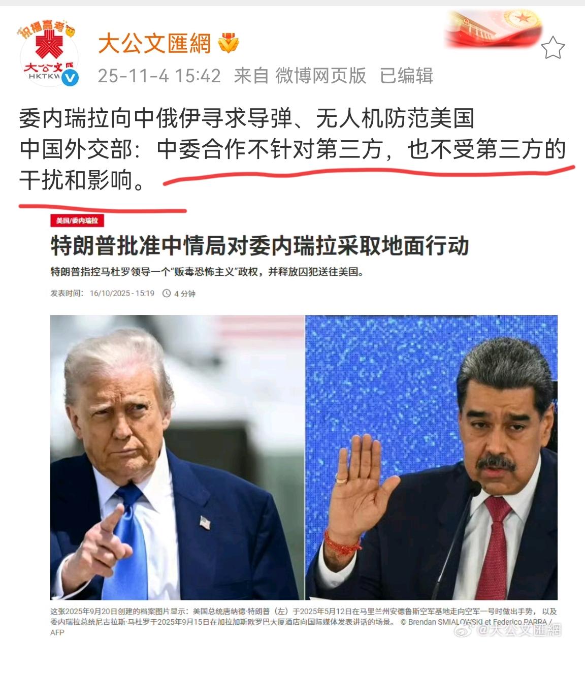 委内瑞拉要向我国寻求导弹与无人机，我们的回复意味深长。按照阅读理解那就是：