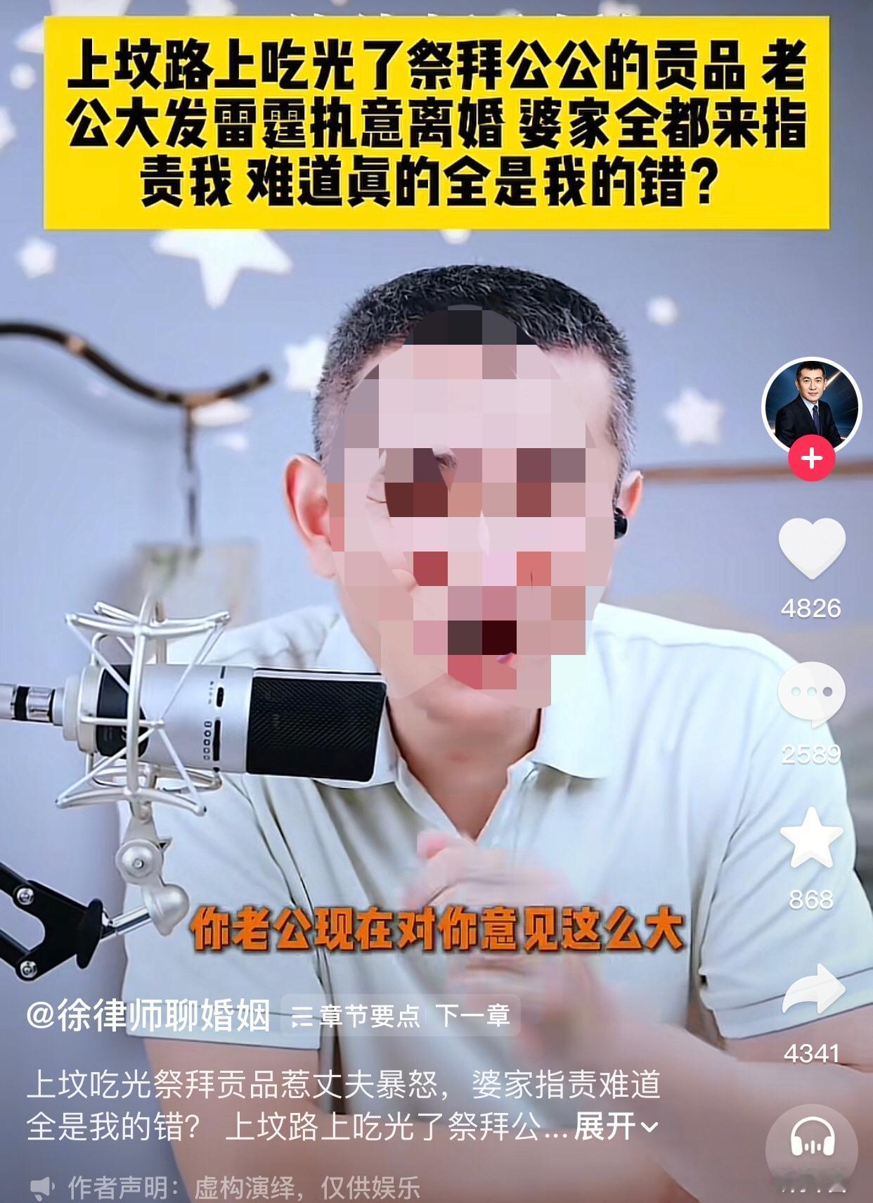 路上吃光公公祭品，老公要离婚，婆家全指责，难道真的是我的错？起因是48岁的张女