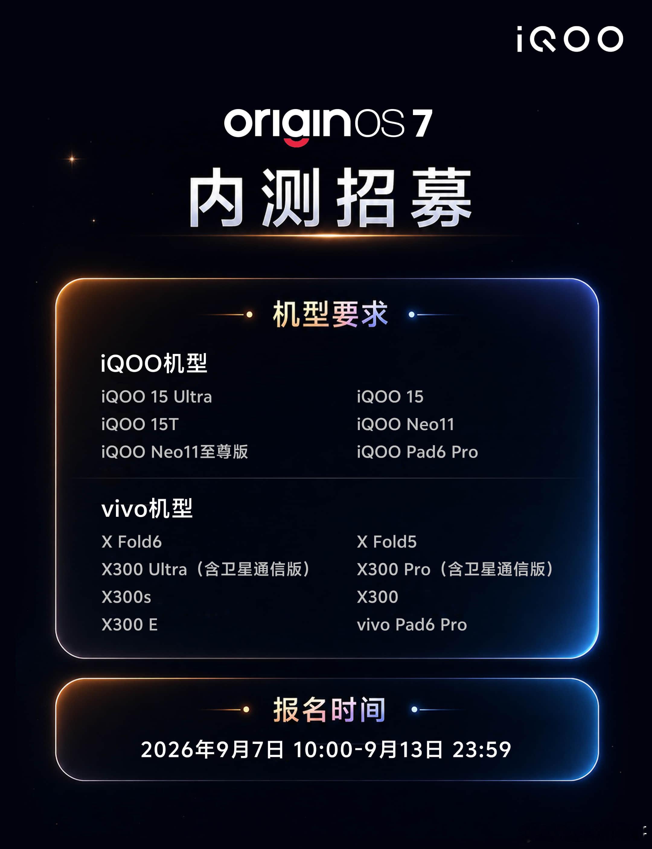 我酷的橘子7系统正式来临啦，内测现在也开始招募了，如果你想要提前体验新系统，