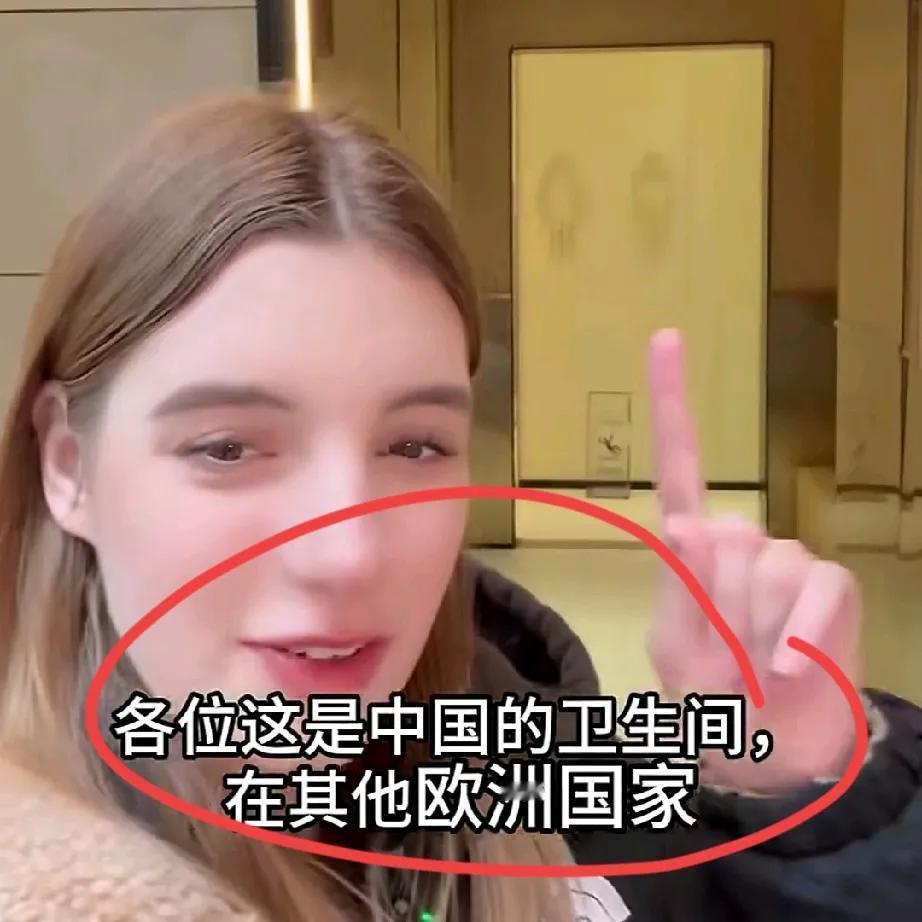 一名外国女子拿中国的公共厕所说事，她面带笑容指着说：“看，这就是中国的公共厕所，