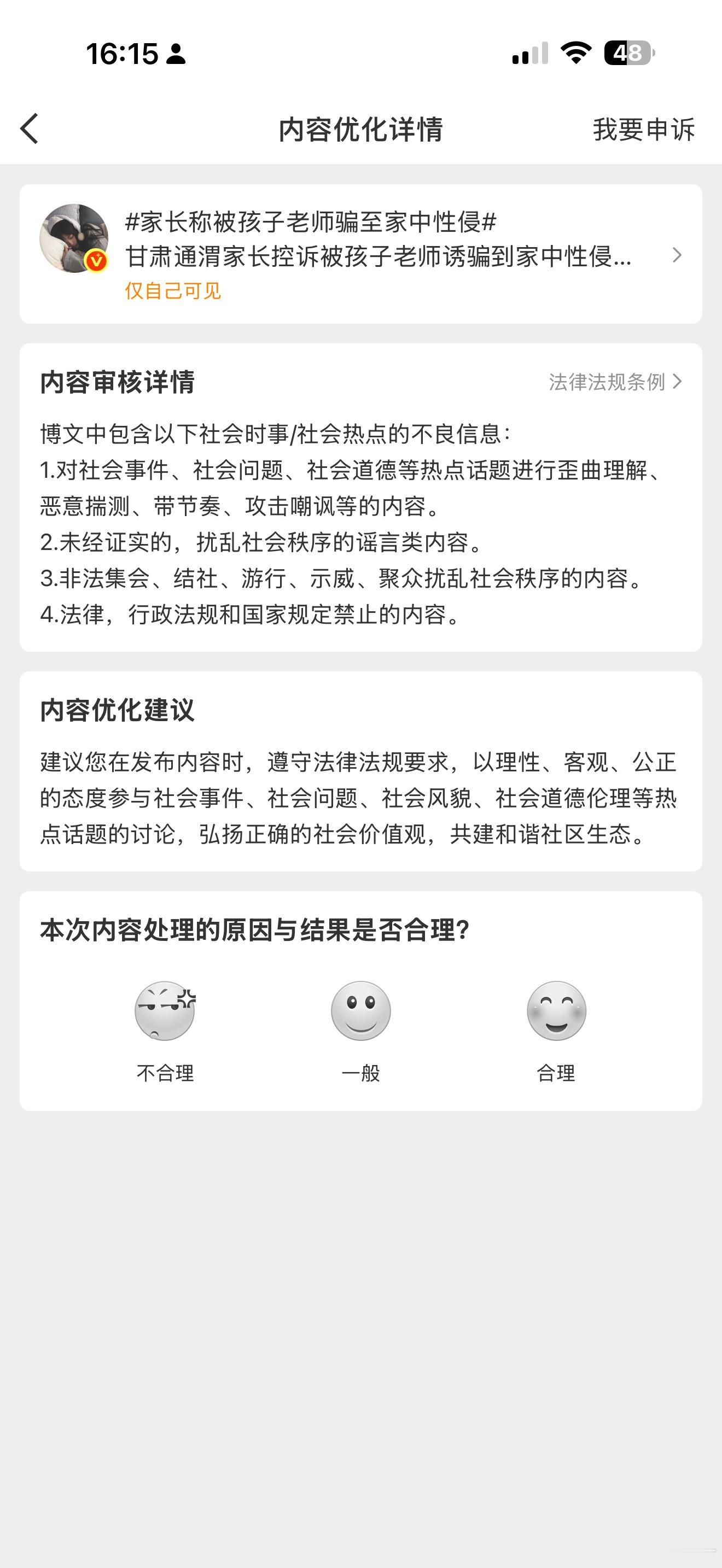 大眼你想干嘛，我怎么被咔了