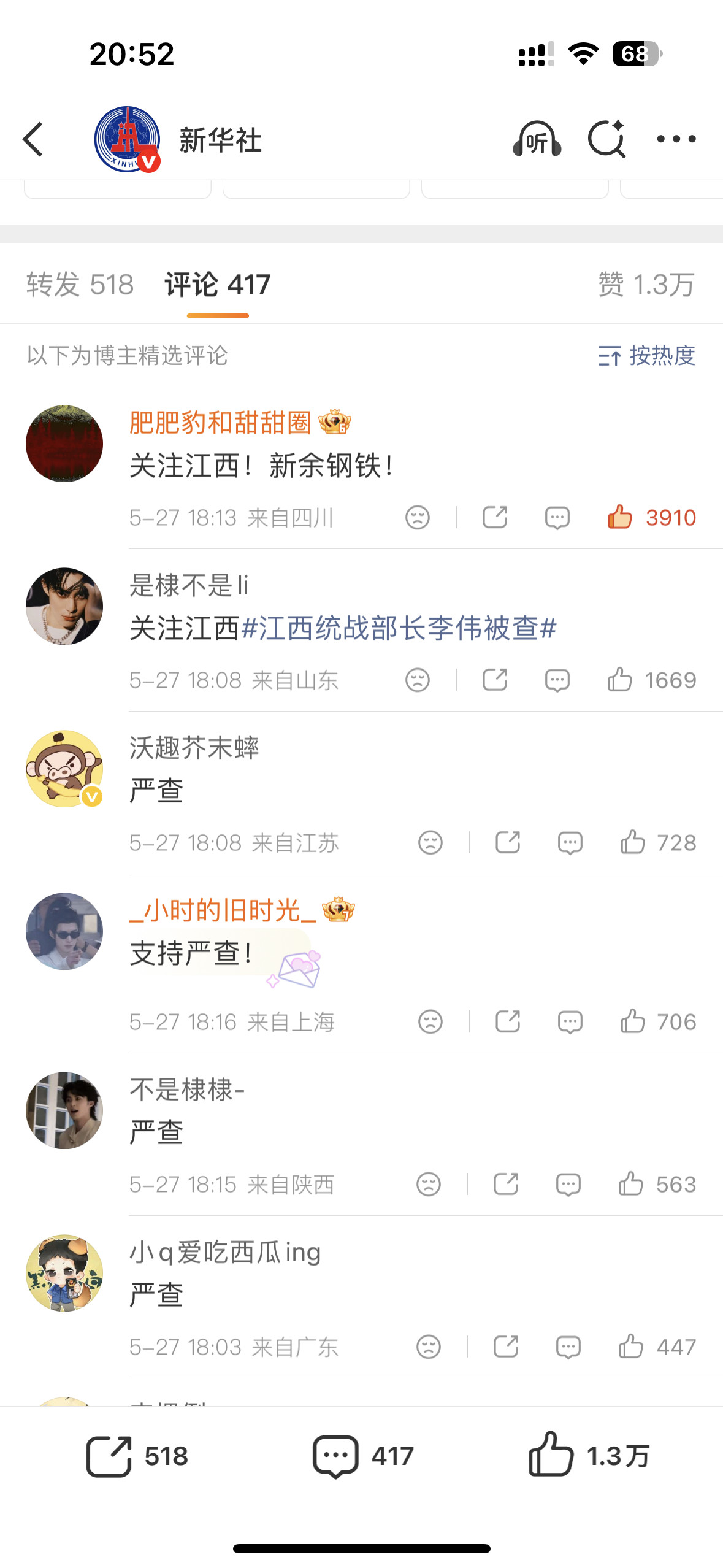 江西统战部长李伟被查wbxl新华社一共就精选了十二个评论两个在讲新余钢铁等一个