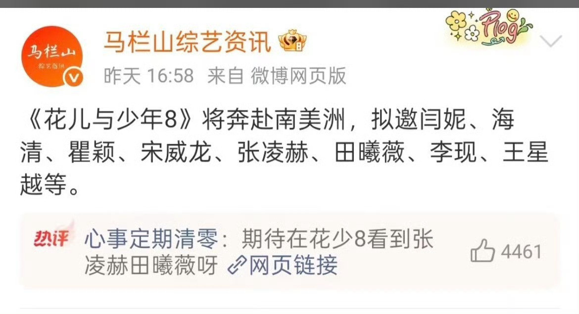 花少8南美花少8这瓜也太香了吧！🍉姐姐团：吴君如、闫妮、海清、瞿颖弟弟团：宋