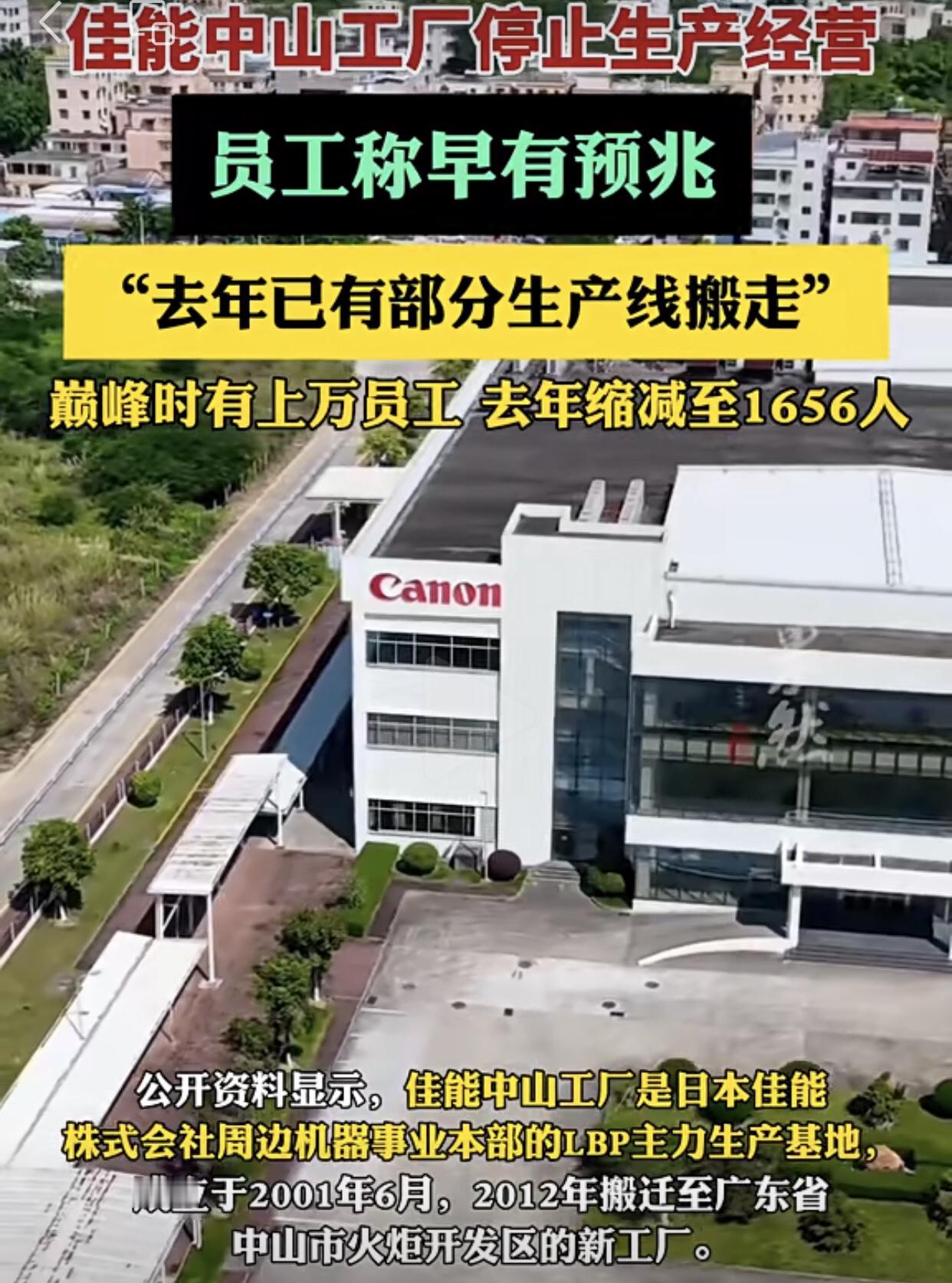 中山佳能遣散费赔偿，2n+1，贡献奖一万，奋斗奖，五千是不是有点眼红呢？