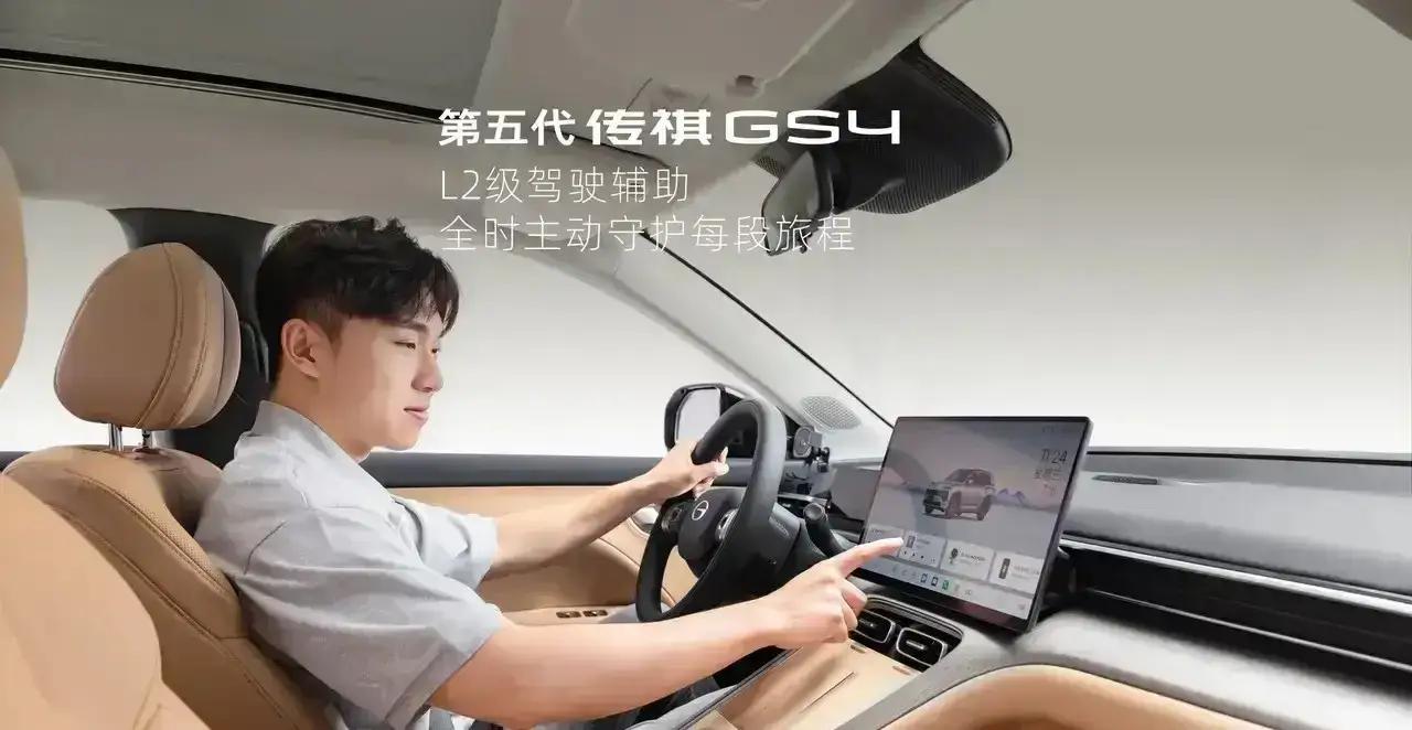 长江后浪推前浪！广汽传祺，一浪更比一浪高！第五代传祺GS4，上市登场！8万