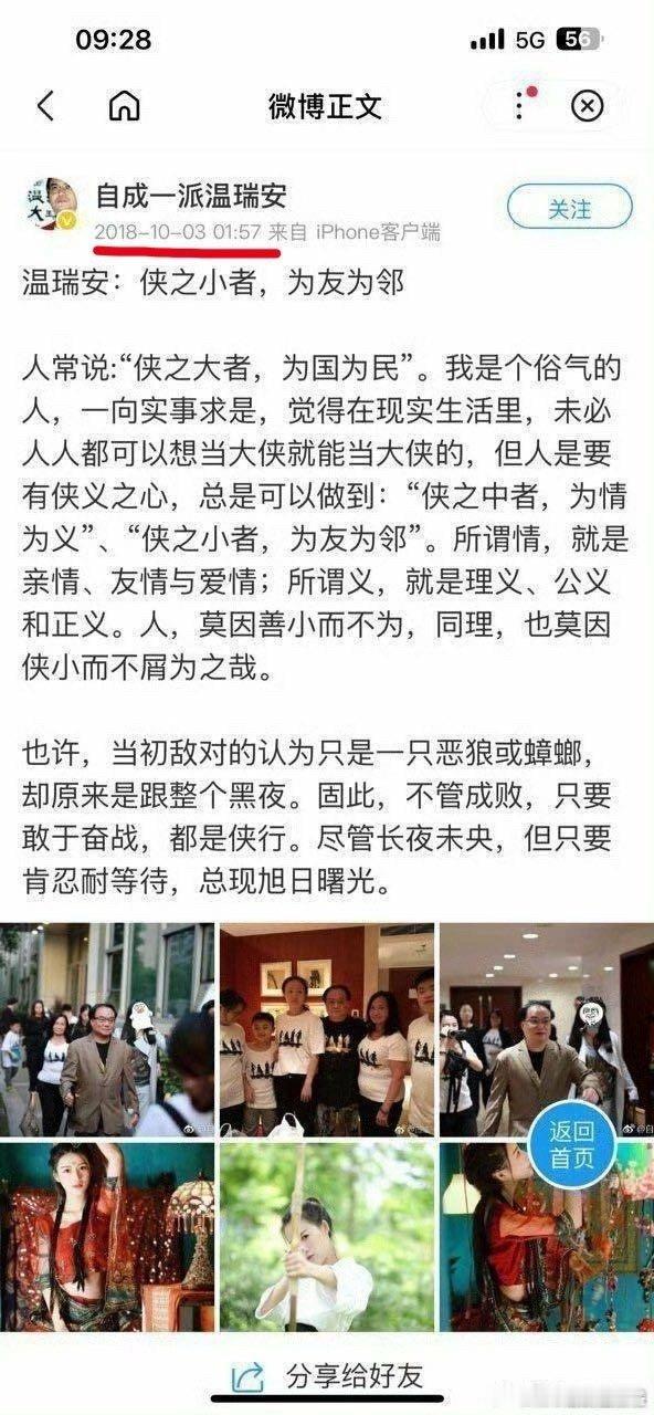 拍着温瑞安，致敬金庸，笑死我了，我估计它根本不知道侠之小者[笑着哭]​​​