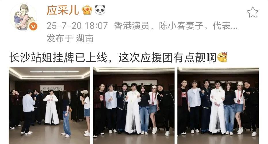应采儿晒陈小春演唱会应援团！7月20日，应采儿在社交平台晒出了老公陈小春站在C