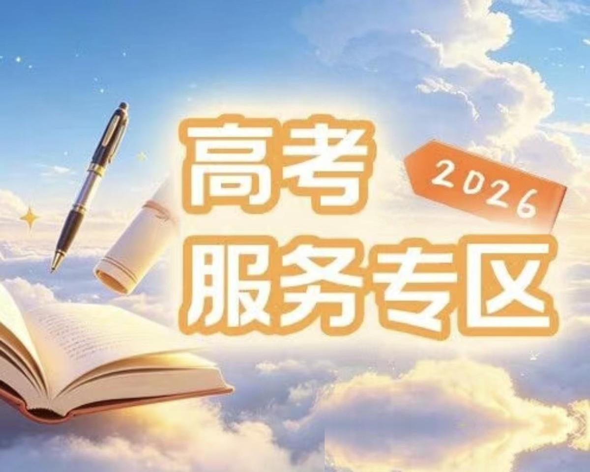 辛辛苦苦填了几十个志愿，前面的满盘皆输，最后竟然被拿来兜底的第二十一个志愿给一把