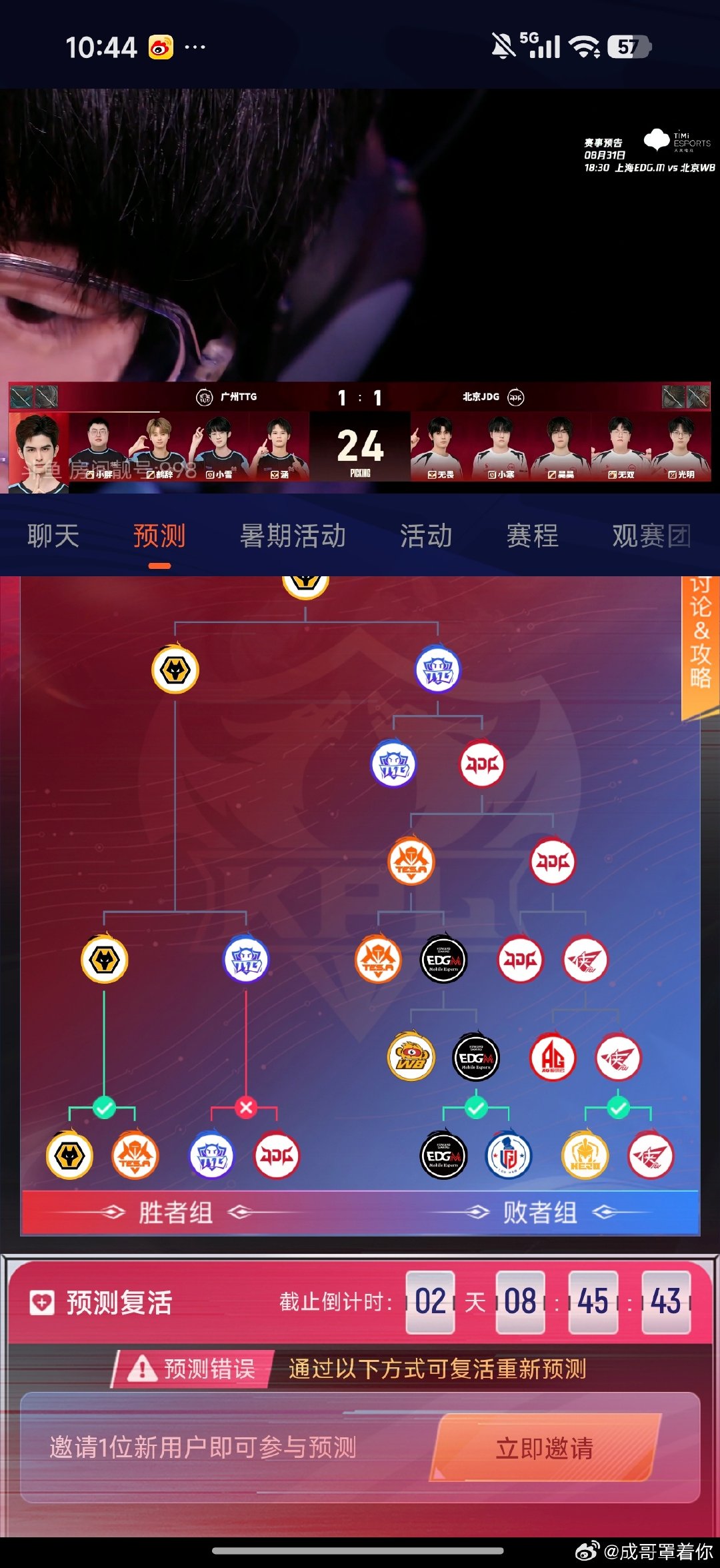 #狼队王者荣耀#这波属于是出师未捷了[捂脸哭]​