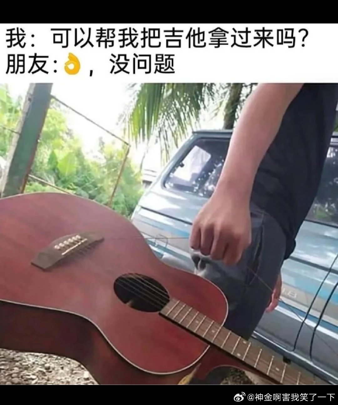 6670啊…………放开那个吉他​