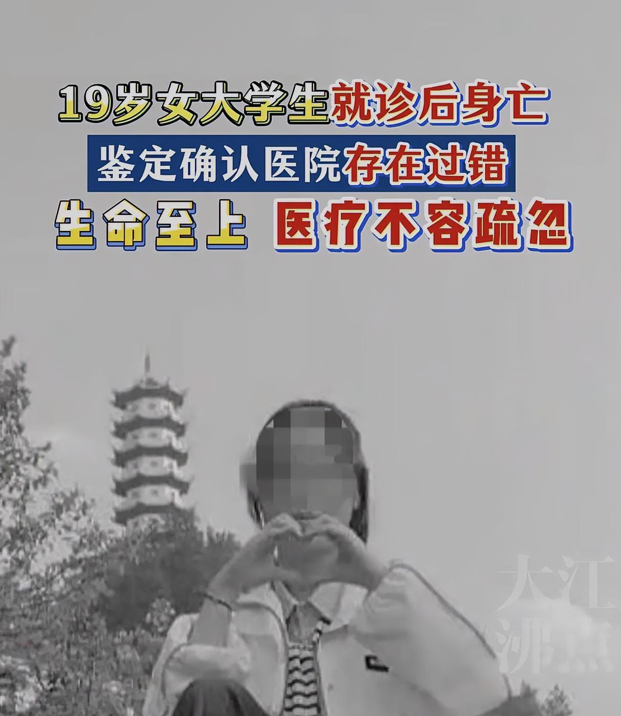 实在太痛心了，19岁贵州女大学生，就医短短6小时在医院不幸去世，最后确诊是