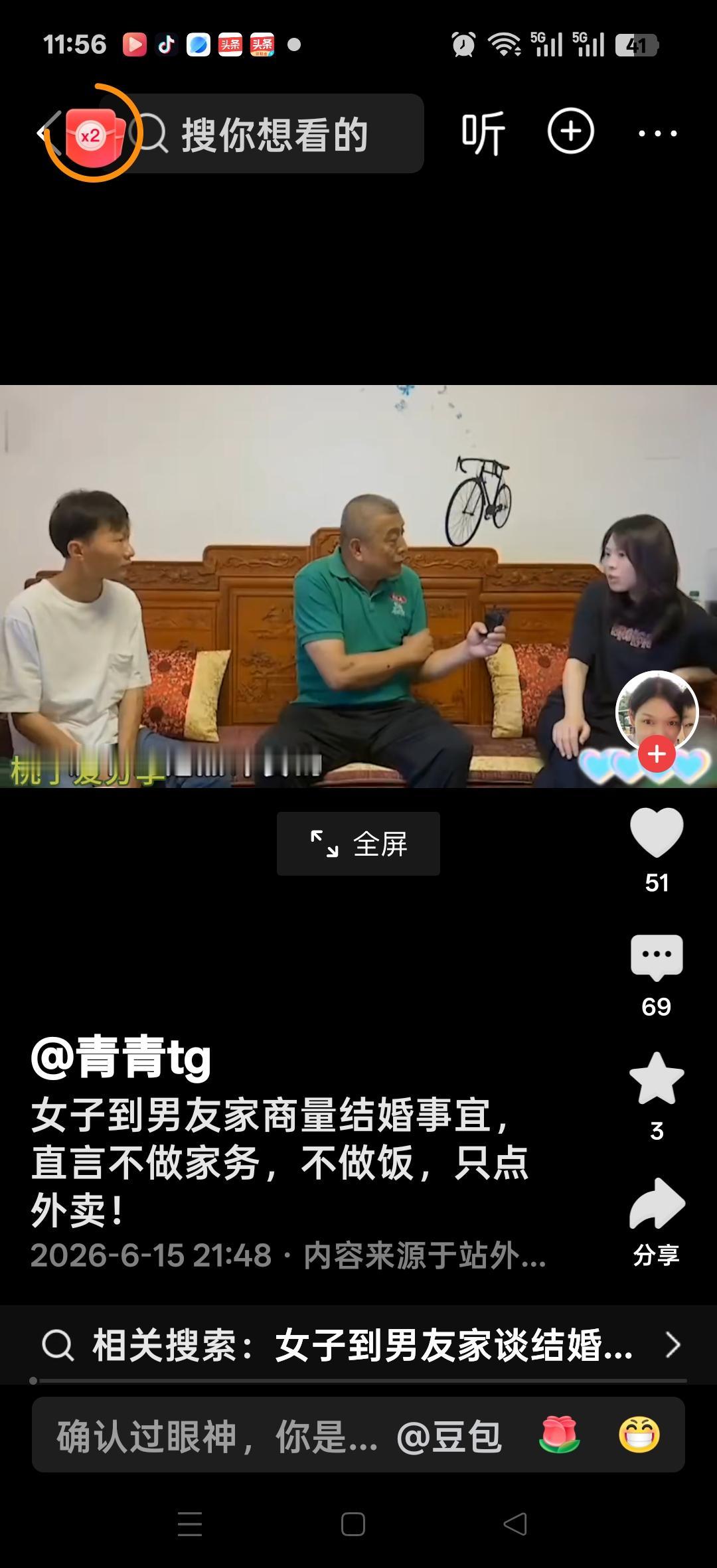 女子到男友家商量结婚事宜，直言：不做家务，不做饭只点外卖，要16.8的彩礼，她没