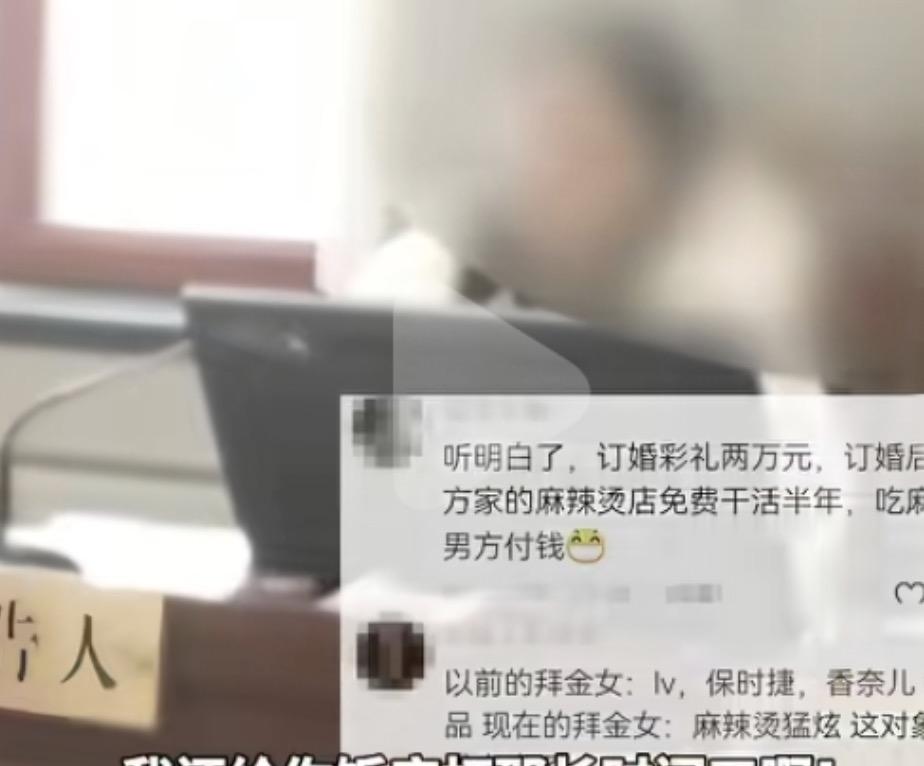 “仅退款”的风，终于刮到了这个领域！谁能想到，哈尔滨一男子将未婚妻告上法庭，就