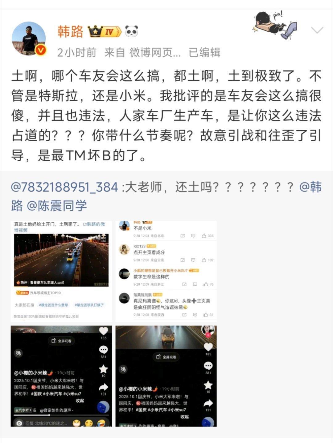 只要距离远到看不清牌子，就可以嫁祸小米。[doge][doge][doge]​​​