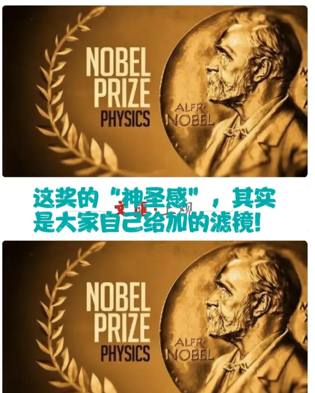 诺贝尔奖组委会要后悔了!当初怎么就把那个奖颁给中国两个呢，这诺奖没颁给中国的时