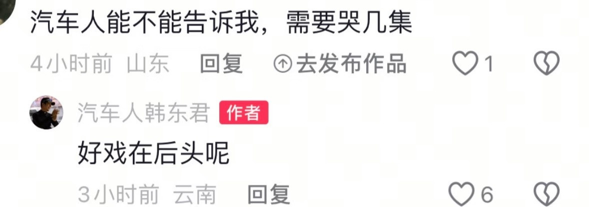 韩东君你是真上网果然热爱上网的人都很有趣，韩东君把网上趣味拿捏得刚刚好等了韩东君