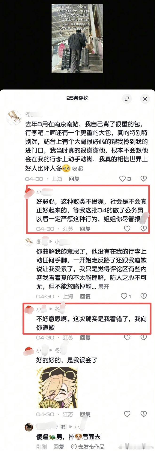 热心大哥帮忙拎行李