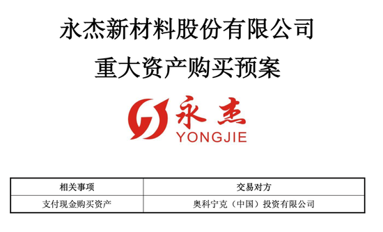 603271: 拟购买两家公司股权, 预计构成重大资产重组!