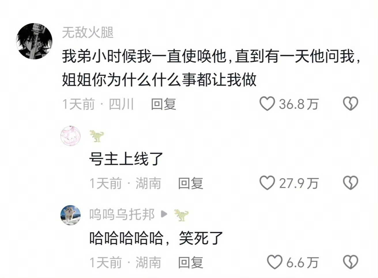 你们是什么时候呢？