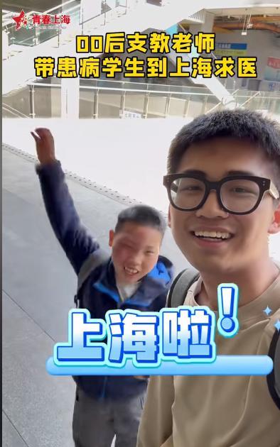 泪目！湖北十堰，23岁男子，没有一分工资在小学支教3年，他经常会将捏着钱的手，伸