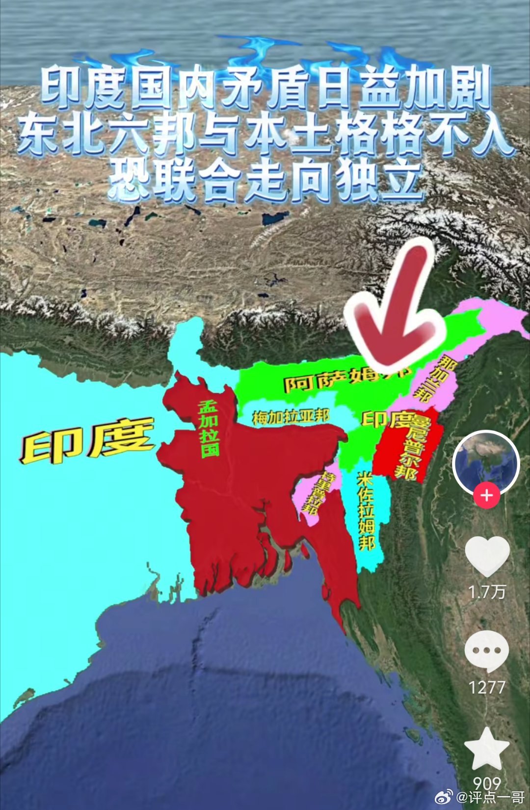 印度国内矛盾日益严重，东北六邦要独立建国！印度东部六邦主要通过狭窄的西里古里走廊