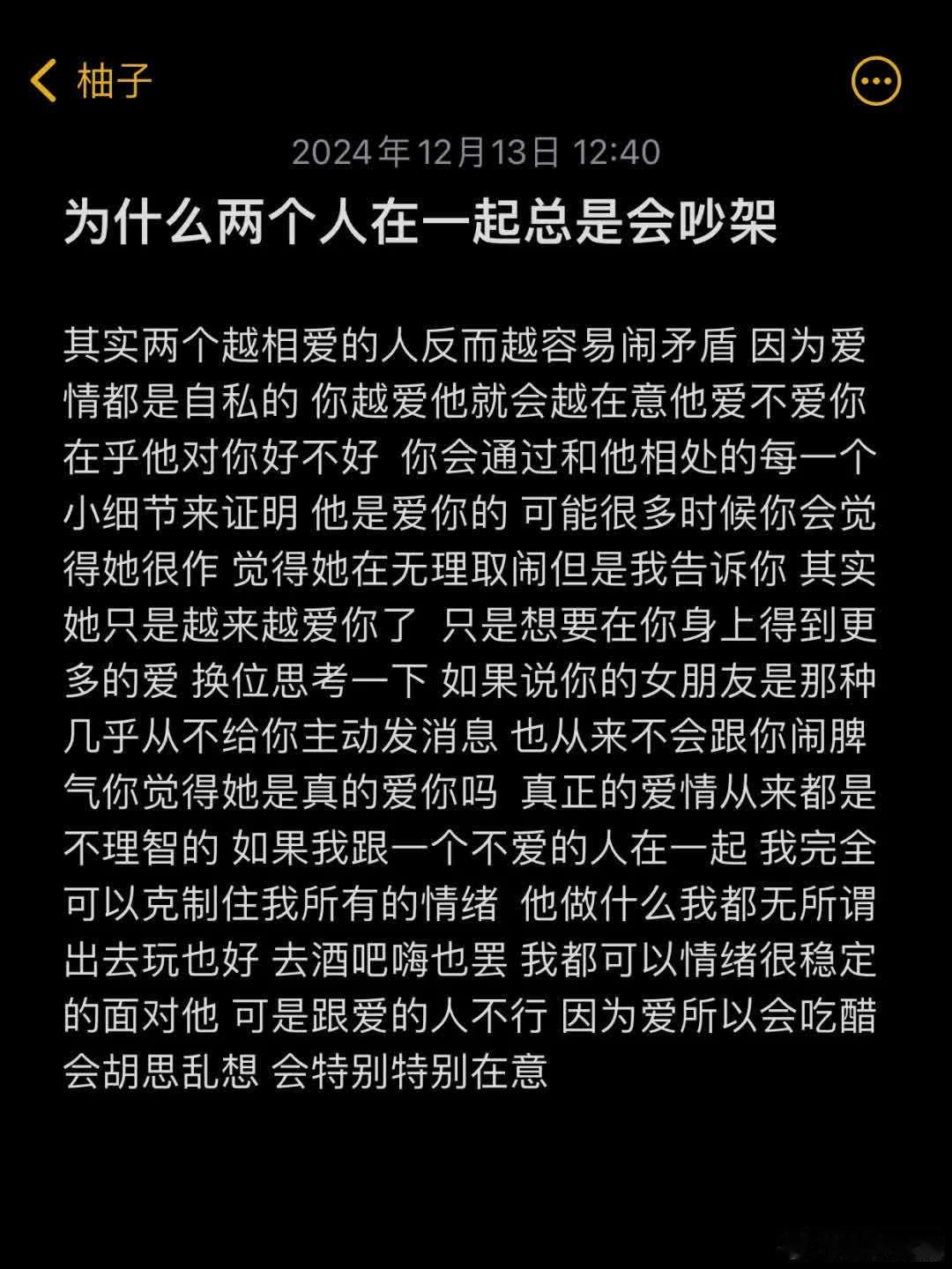 因为爱所以会吃醋会胡思乱想会特别在意