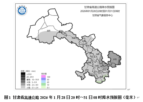 小雪、中雪、大雪即将“上线”, 甘肃大部迎降温! 受影响路段→