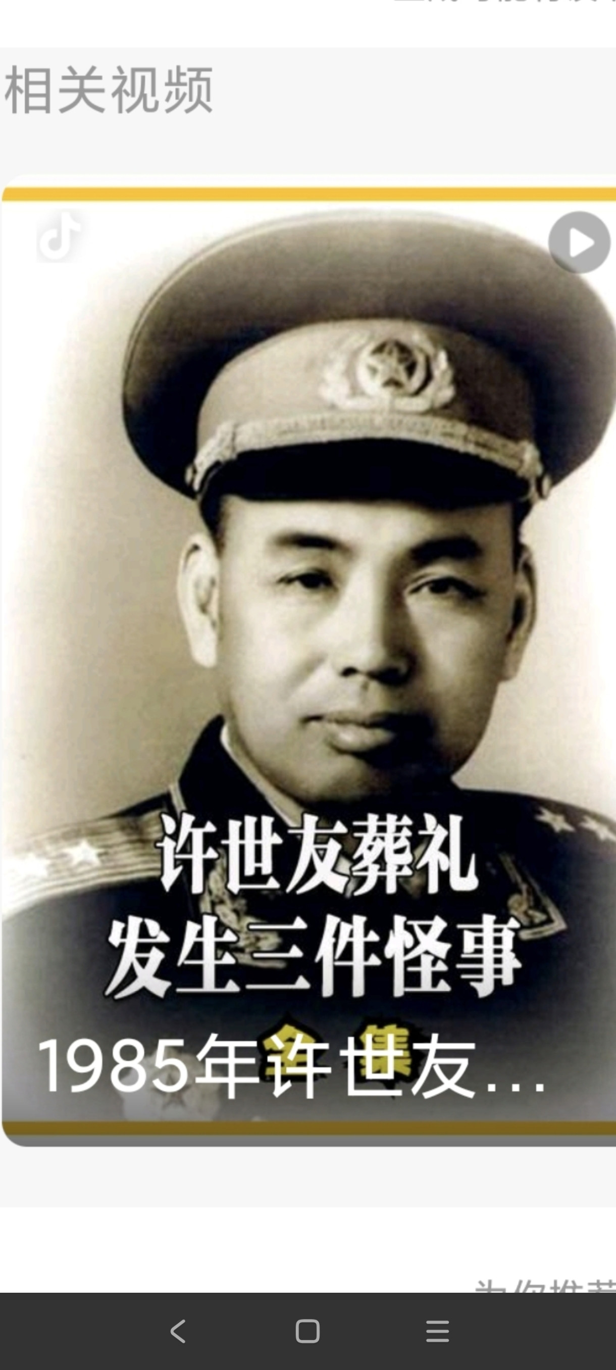 许世友葬礼民间流传“怪事”真相1985年10月22日许世友将军在南京逝世，10月31日举行遗体告别，