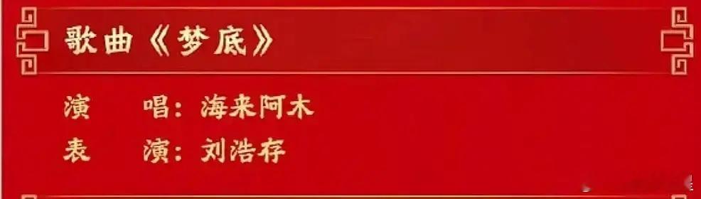 首席一级舞蹈演员不配独舞，某208居然可以？