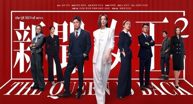 2025TVB万千星辉颁奖典礼，《新闻女王2》横扫10项大奖，成为最大赢家！