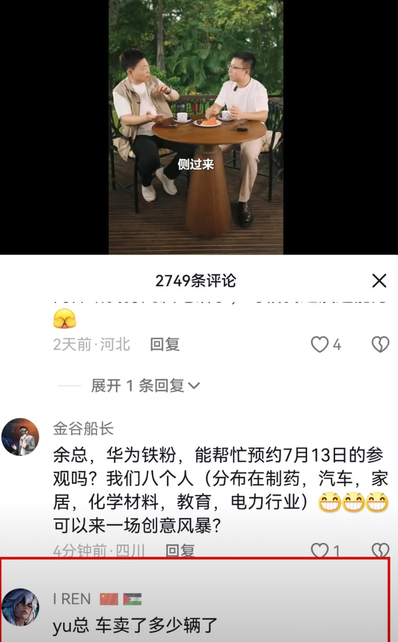 余承东的评论区这是被“攻陷”了啊！刚打开了一下余承东的抖音视频，点开评论区，我以