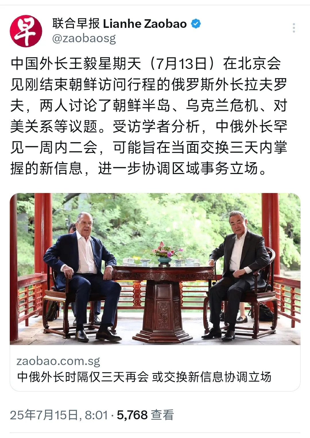 这一周的双重会晤，犹如中俄两位棋手突然在三日内再度对弈，不仅互通“新落子”的局势
