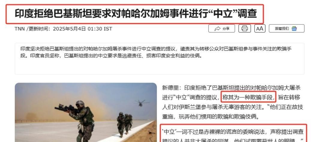 印度人总算露出了马脚，说出了他们内心的真实想法。5月3日克什米尔全国议会主