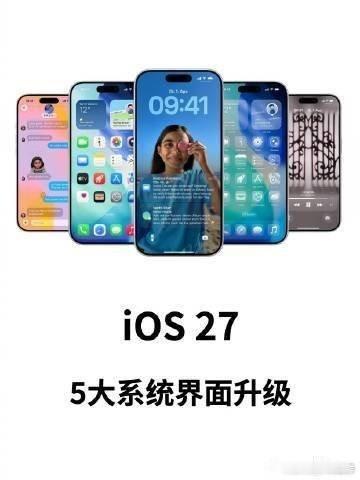 华为感谢美国制裁iOS27系统界面曝光：5大全新的功能升级点MarkGur