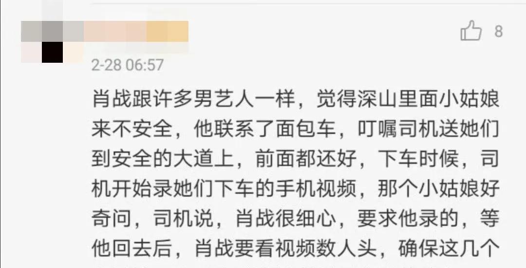肖战真的是一个很好的人啊