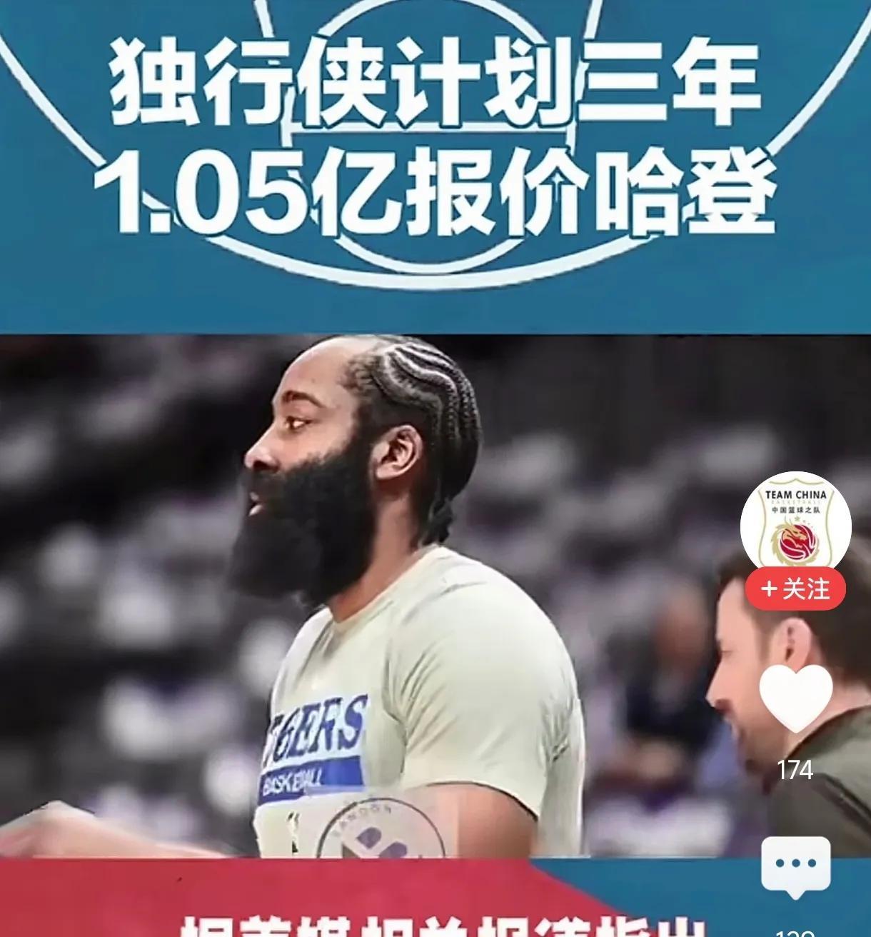 老詹对加盟独行侠也有想法，杜兰特更是跃跃欲试，哈登要去就得抓紧时间！来了，