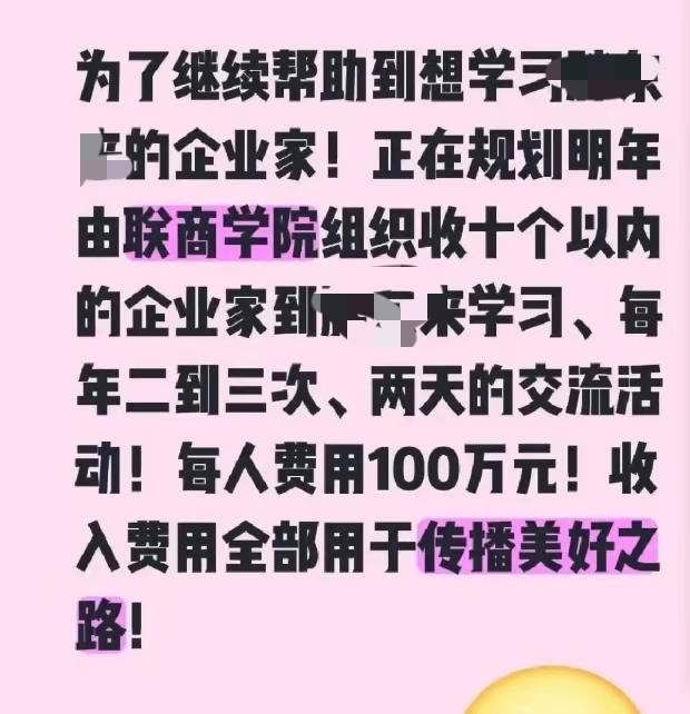 瘦老板分享经验收费了？三个小时五十万！很多人都说贵，说他是变着法割韭菜。