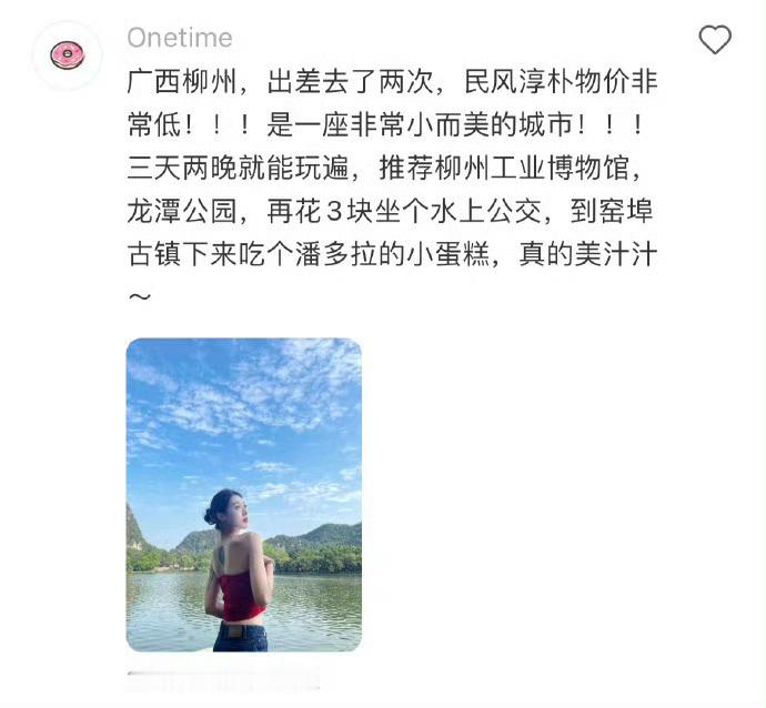 你目前去过最满意的旅游地是哪？