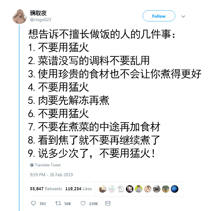 初次做饭时需要注意什么？​搞笑​​​​