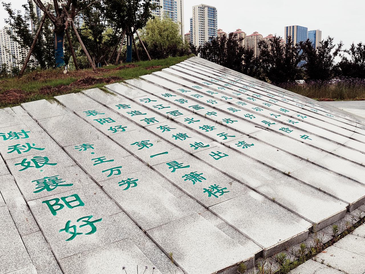 襄阳有哪些可旅游的景点?襄阳城东10公里的西湾公园值得一游。它沿汉江与唐白河汇