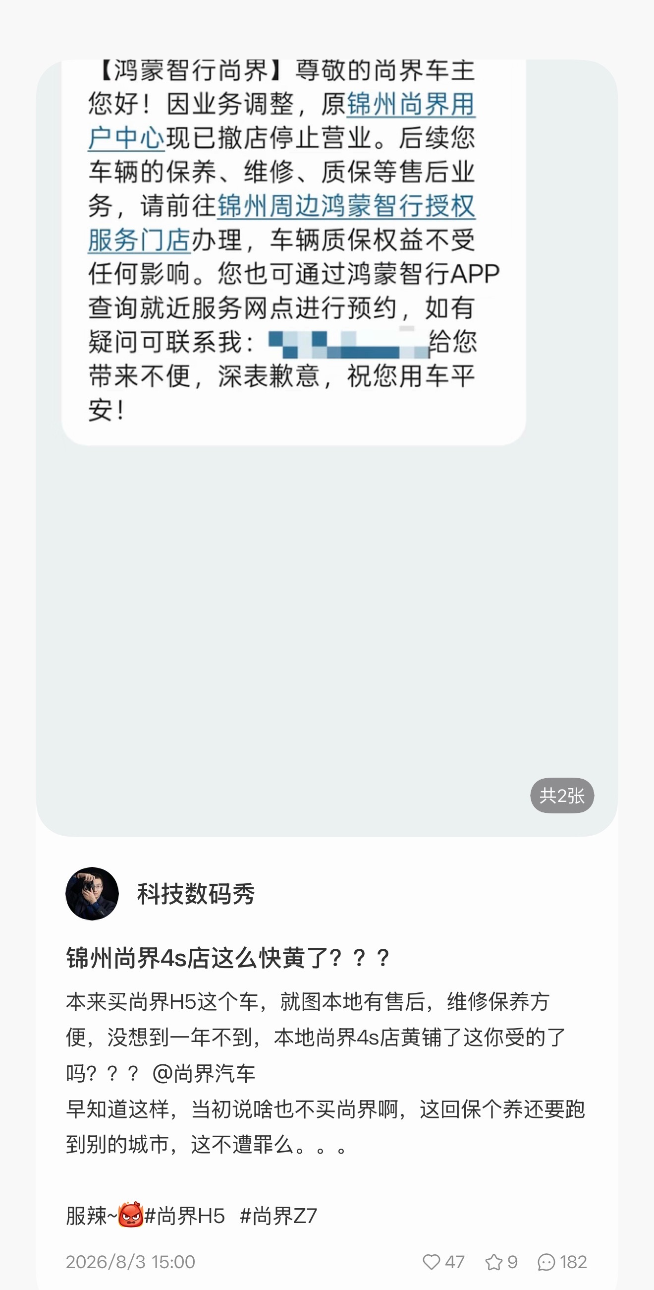 这么快倒闭了一家吗