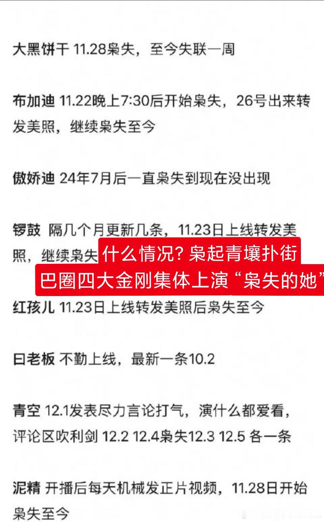 《慕胥辞》还没播，迪丽热巴、陈飞宇两家就在官博下面互相喊话了网友锐评：热巴大粉