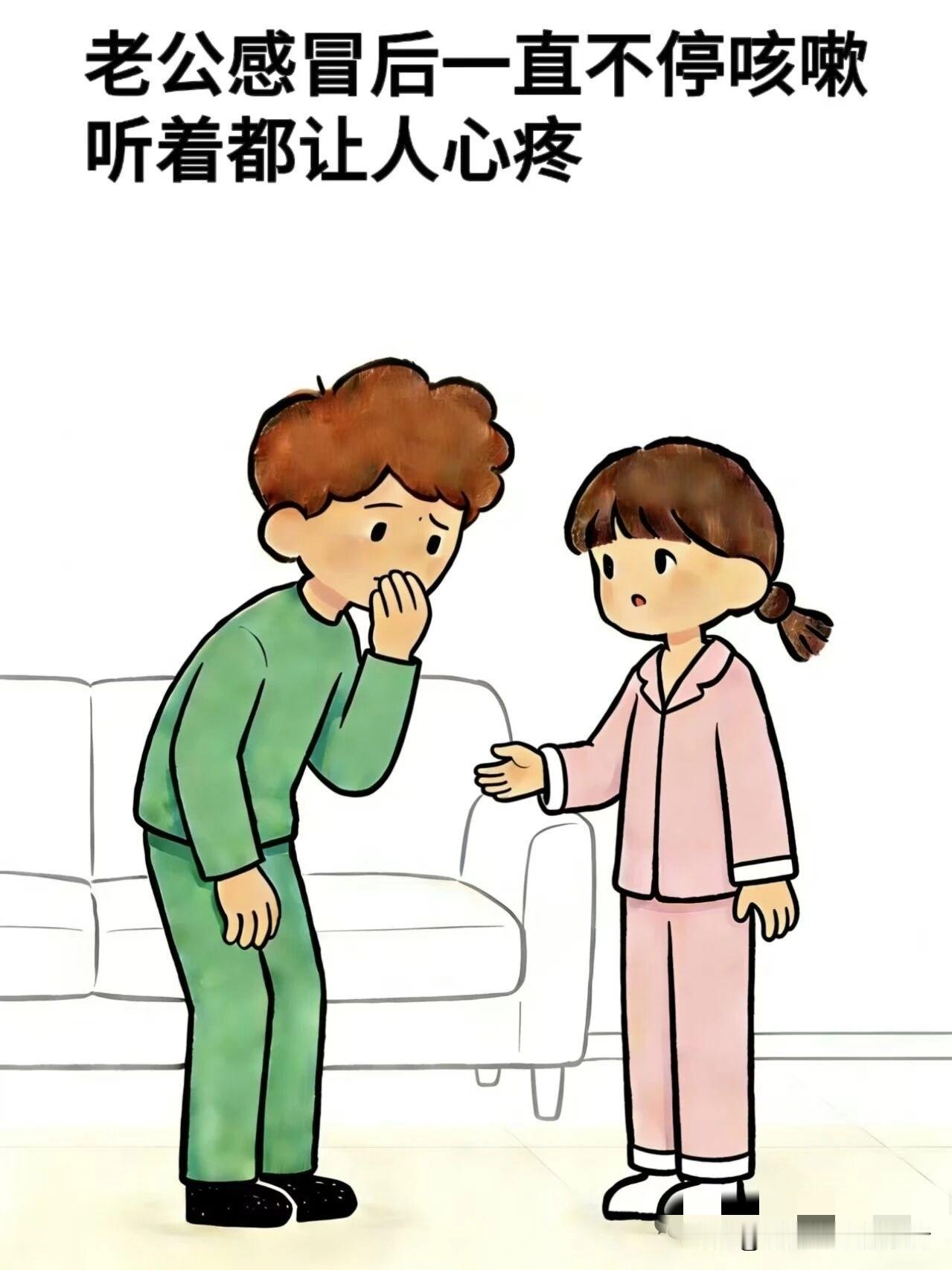 趣味漫画:老公感冒咳嗽，老婆错拿泻药给他吃，下班他哭笑不得吐槽，咳一声拉一裤子，